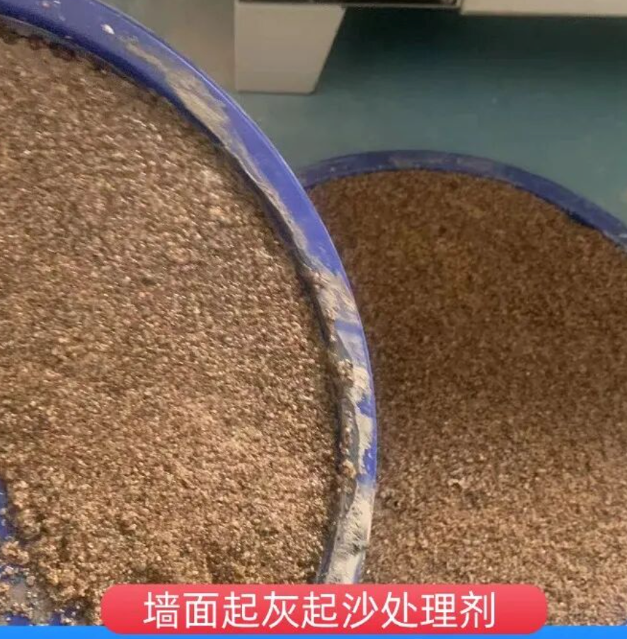 扶绥墙面起灰起沙处理硬化剂工作原理